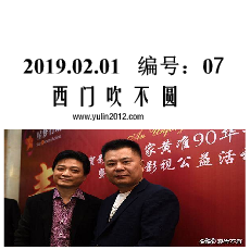 决战之邪不压正（第七节）